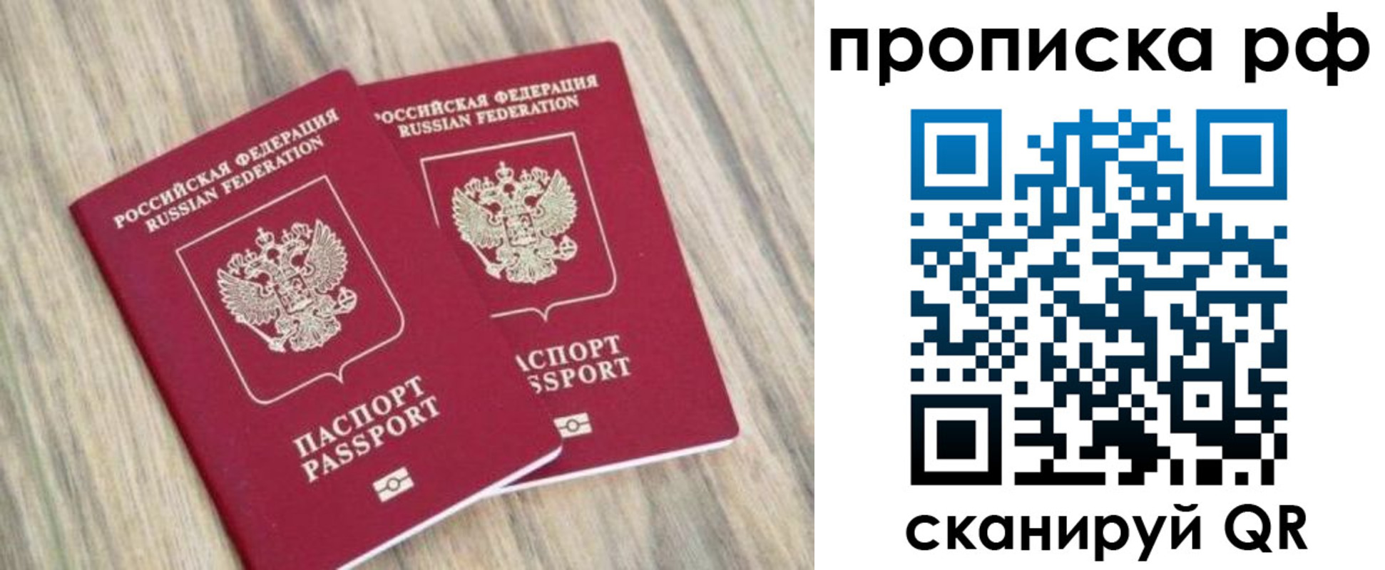 временная регистрация адрес в Ейске