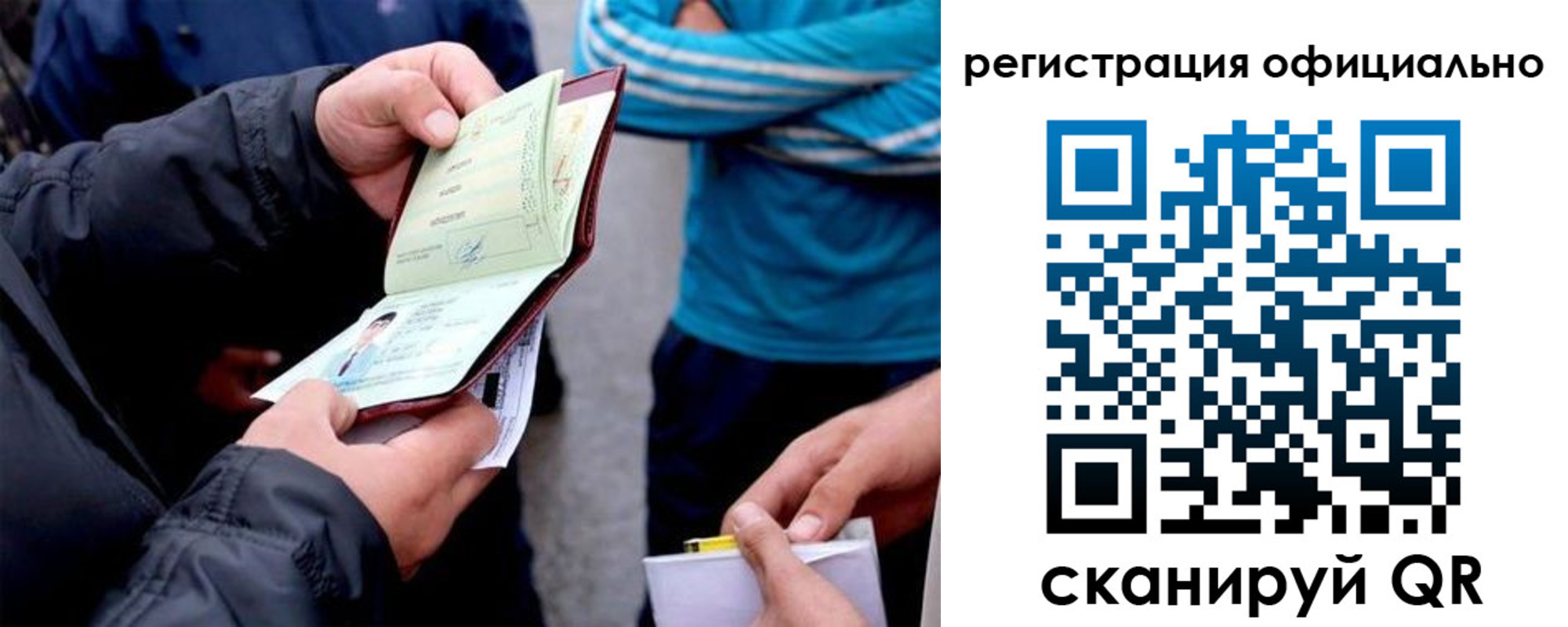 прописка от собственника в Ейске