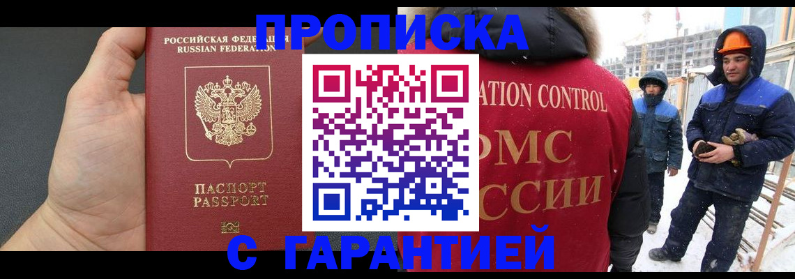 миграционный учет в Ейске